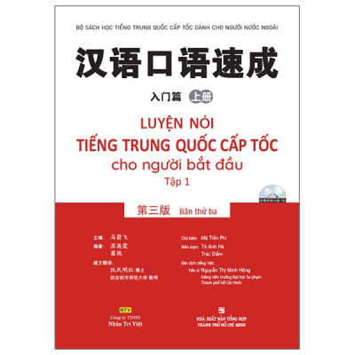 Combo Luyện Nói Tiếng Trung Quốc Cấp Tốc Cho Người Bắt Đầu  Tập 1 và Tập 2( Kèm CD)