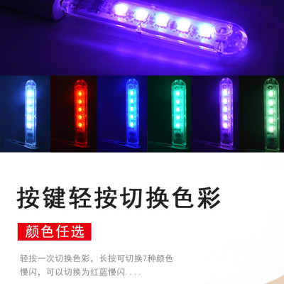 Bộ 2 Thanh Đèn LED RGB 7 Màu Siêu Sáng, Nhiều Chế Độ Chớp 