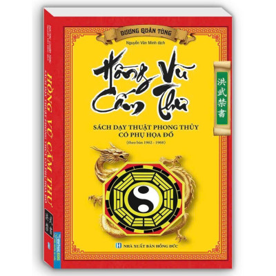 Hồng Vũ Cấm Thư - Sách Dạy Thuật Phong Thủy Có Phụ Họa Đồ