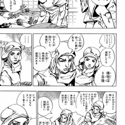 Steel Ball Run 14 Jojo