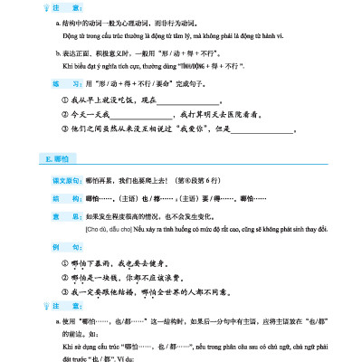 Sách - Giáo Trình Tiếng Trung Tăng Cường - Giáo Trình Tổng Hợp - Quyển 5/6 (Khổ Lớn)