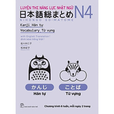 Sách Luyện Thi Năng Lực Nhật Ngữ N4: Hán Tự, Từ Vựng - NXB Trẻ