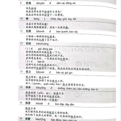 Sách - Bộ Tiêu Chuẩn Phân Cấp Trình Độ Giáo Dục Trung Văn Quốc Tế - Giáo Trình Luyện Và Nhớ Nhanh Từ Vựng - Cấp Độ 5