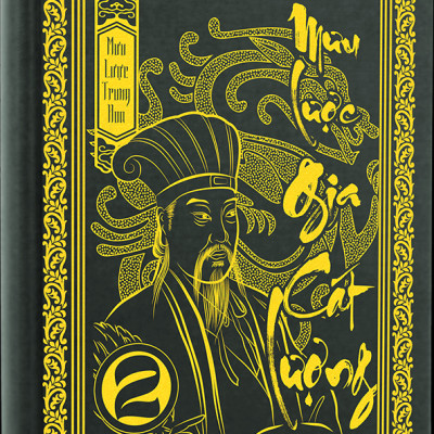 Mưu Lược Trung Hoa - Phần 2. MƯU LƯỢC GIA CÁT LƯỢNG