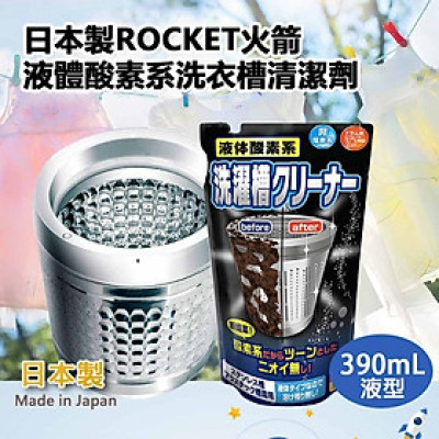Túi nước tẩy lồng máy giặt siêu sạch Rocket 390ml