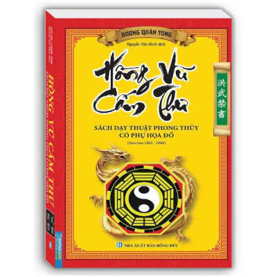 Hồng Vũ Cấm Thư - Sách Dạy Thuật Phong Thủy Có Phụ Họa Đồ