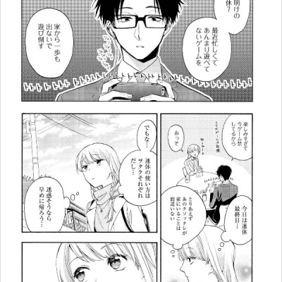 Wotakoi: Love Is Hard For Otaku 4 (Japanese Edition)