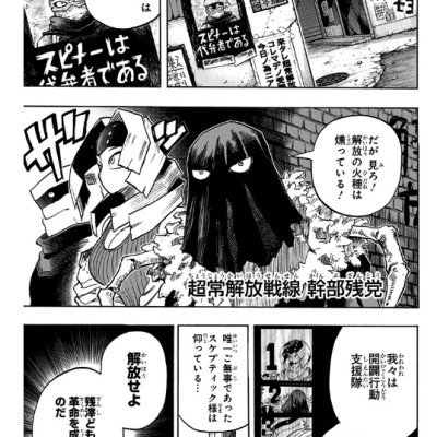 僕のヒーローアカデミア 34 - My Hero Academia 34