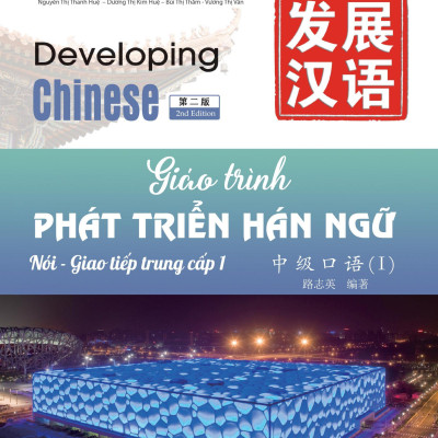 Sách - Giáo Trình Phát Triển Hán Ngữ - Nói-Giao Tiếp Trung Cấp 1 (Tái Bản 2025)