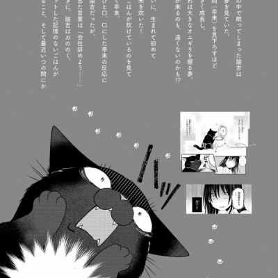 Dekiru Neko wa Kyo mo Yuutsu Official Comic Guide Cho Yukichi Love (Japanese Edition)