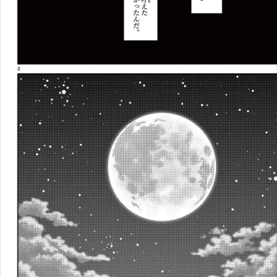 Tonikaku Kawaii 15 - Fly Me To The Moon 15 (Japanese Edition)