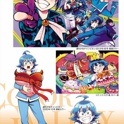 Ma Harimashita! Iruma-kun Official Fanbook (Japanese Edition)