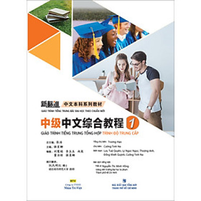 Giáo Trình Tiếng Trung Tổng Hợp – Trình Độ Trung Cấp