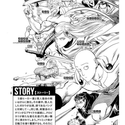 One Punch Man 31 (Japanese Edition)