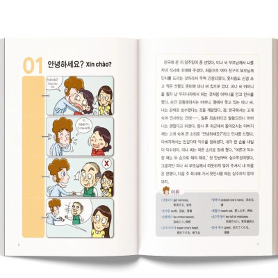 Sách - 77 Văn Hóa Hàn Quốc Trong Đời Sống Thường Nhật