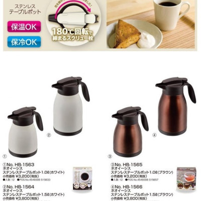 Bình nước giữ nhiệt Pearl Metal Table, thân bằng thép không gỉ, bên ngoài sơn phủ tĩnh điện - Hàng nội địa Nhật Bản