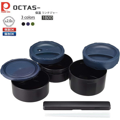 Bộ Cà men/ hộp cơm giữ nhiệt đa năng Pearl Metal Octas - Hàng nội địa Nhật Bản |nhập khẩu chính hãng| |HB-3775| |HB-3776|