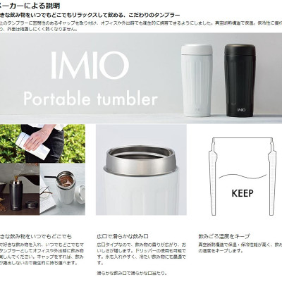 Ly giữ nhiệt cao cấp Imio Portable Tumbler - Hàng nội địa Nhật Bản, nhập khẩu chính hãng