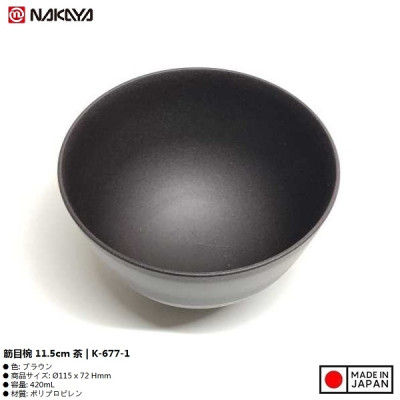 Bát nhựa tròn Nakaya Sujime Ø11.5cm - Màu nâu - Hàng nội địa Nhật Bản nhập khẩu chính hãng