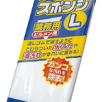 THÙNG 50 Miếng Mút thần kỳ Magic Sponge GÔM HẾT MỌI VẾT BẨN SIZE LỚN 30cmx10cmx4cm/ 1 miếng- CONDOR