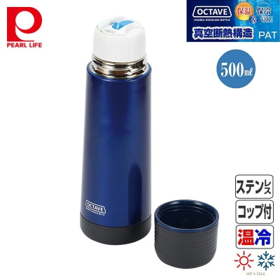 Bình nước giữ nhiệt nóng & lạnh Pearl Metal Octave - Hàng nội địa Nhật Bản |#nhập khẩu chính hãng|