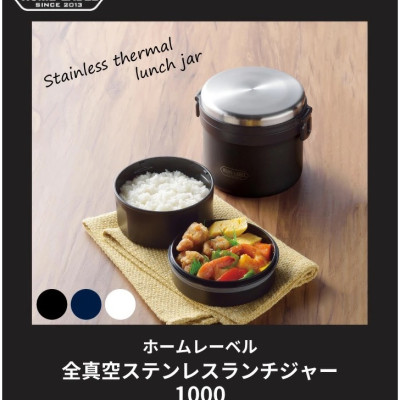 Hộp cơm inox giữ nhiệt Pearl Metal Home Label - Hàng nội địa Nhật Bản |#nhập khẩu chính hãng|