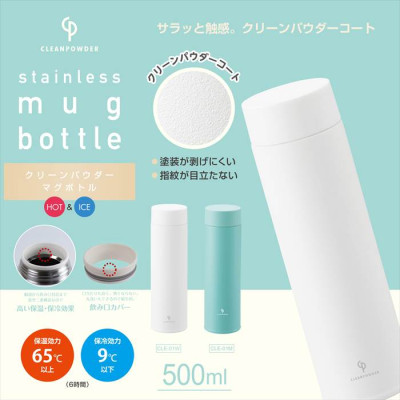 Bình giữ nhiệt Kakusei Clean Powder Vacuum 500ml cách nhiệt chân không 3 lớp kép - Hàng nội địa Nhật 