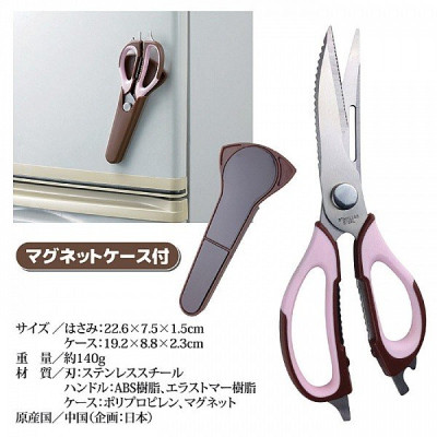 Kéo cắt vạn năng nhà bếp Hirosho Sweet Kitchen 226mm - Hàng nội địa Nhật Bản