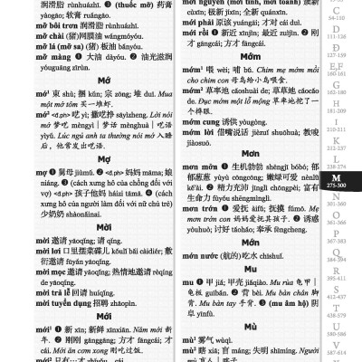 Từ Điển Hán Việt - Việt Hán Hiện Đại 2 Trong 1