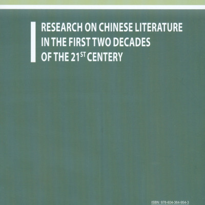 Nghiên Cứu Văn Học Trung Quốc Hai Thập Niên Đầu Thế Kỷ XXI -  TS. Nguyễn Thị Hiền chủ biên 