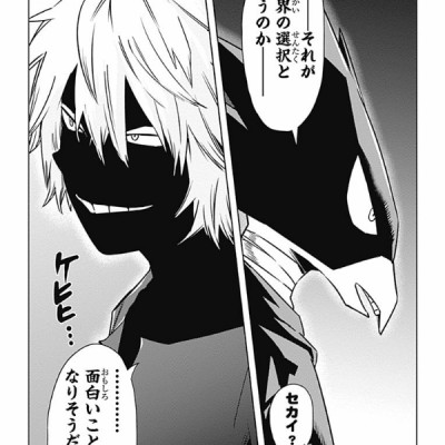 僕のヒーローアカデミア チームアップミッション 2