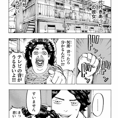 東京卍リベンジャーズ 1