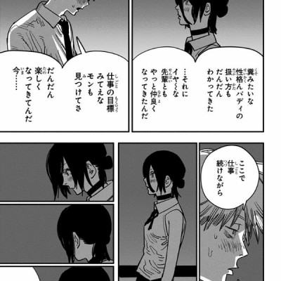 チェンソーマン 6 - CHENSOUMAN 6