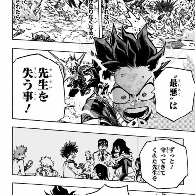 僕のヒーローアカデミア 29 (ジャンプコミックス)