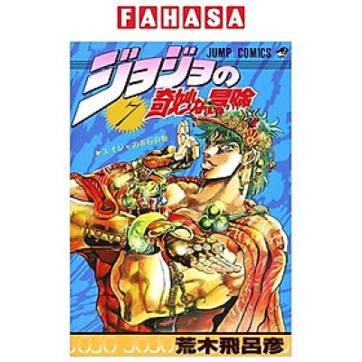 Sách ngoại văn: Jojo