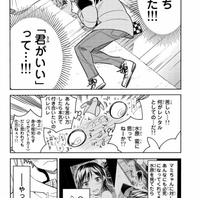 彼女、お借りします(7) - KANOJO , O KARI SHIMASU 7