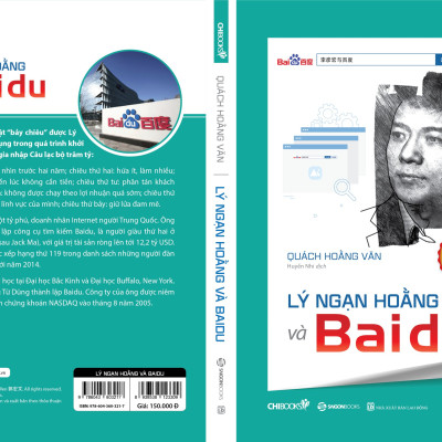 Lý Ngạn Hoằng và Baidu