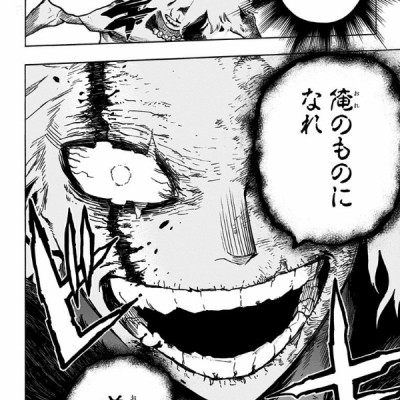 僕のヒーローアカデミア 29 (ジャンプコミックス)