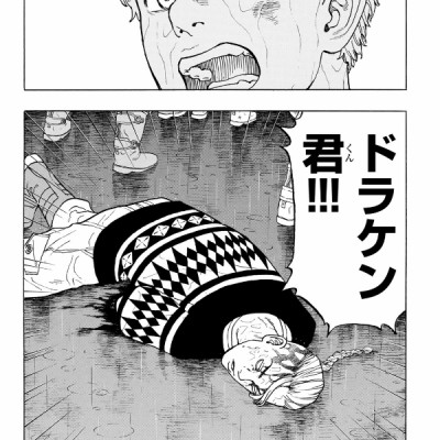 東京卍リベンジャーズ 4