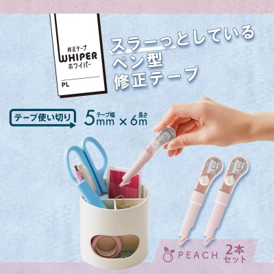 Xóa Kéo Dạng Bút Whiper WH-1905 - Plus 100-V020 - Màu Hồng Đào Peach