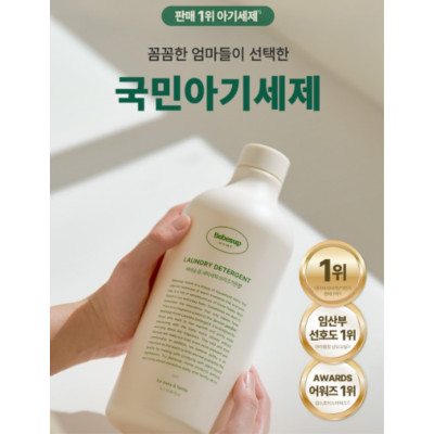 Nước Giặt Quần Áo Hàn Quốc Bebesup Cao Cấp Không Gây Kích Ứng Da