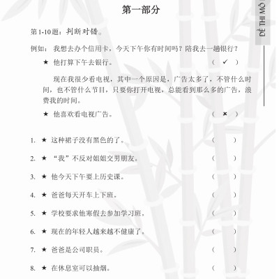 Combo 2 sách Luyện giải đề thi HSK cấp 4 có mp3 nge +Siêu trí nhớ chữ hán Tập 1 (mẹo nhớ 1000 chữ Hán trong vòng 2 tháng)+DVD tài liệu