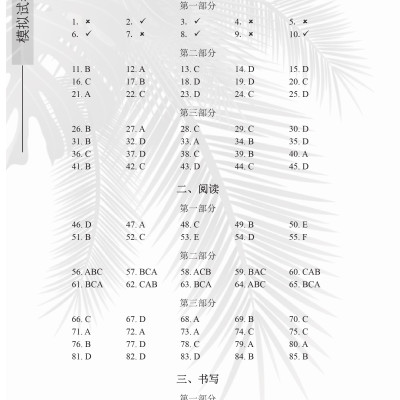 Combo 2 sách Luyện giải đề thi HSK cấp 4 có mp3 nge + 999 bức thư viết cho chính mình song ngữ Trung việt có phiên âm MP3 nghe+DVD tài liệu