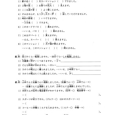 Tiếng Nhật Cho Mọi Người - Trình Độ Sơ Cấp 2 - Tổng Hợp Các Bài Tập Chủ Điểm (Bản Mới) - TRẺ
