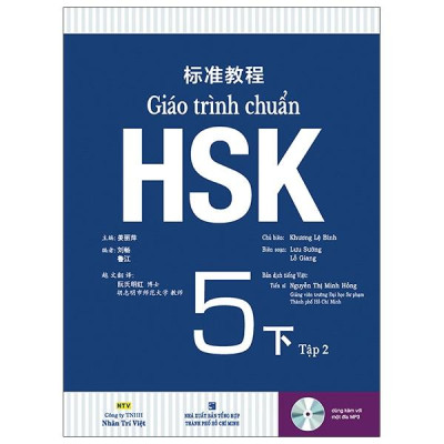 Giáo Trình Chuẩn HSK 5 Bài Học Tập 2 (Quét Mã QR Để Nghe File Mp3) (Tái Bản 2020)