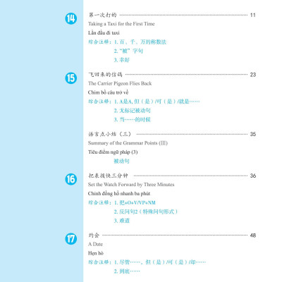 Giáo Trình Phát Triển Hán Ngữ Tổng Hợp - Sơ Cấp 2 - Tập 2 (Tái Bản 2023)
