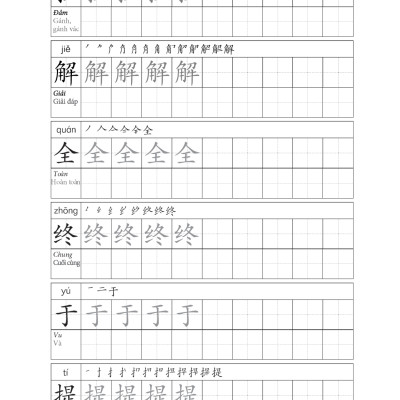 Tập Viết Chữ Hán Cơ Bản - Dành Cho Người Mới Bắt Đầu (Tái Bản 2023)