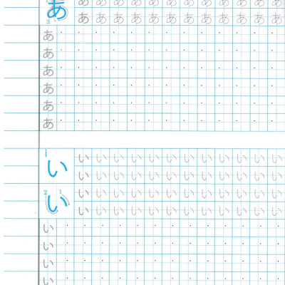 Tập Viết Tiếng Nhật Hiragana - HA