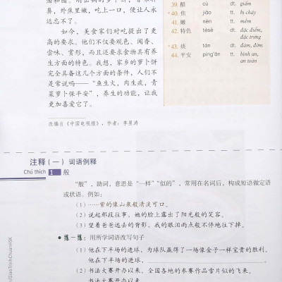 Giáo Trình Chuẩn HSK 5 Bài Học Tập 2 (Quét Mã QR Để Nghe File Mp3) (Tái Bản 2020)