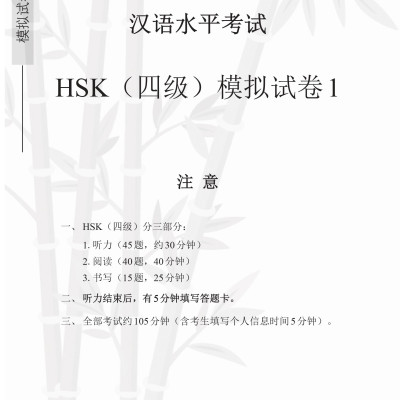 Combo 2 sách Luyện giải đề thi HSK cấp 4 có mp3 nge +Giải Mã Chuyên Sâu Ngữ Pháp HSK Giao Tiếp Tập 1 có Audio Nghe Toàn Bộ Ví Dụ Phân Tích Ngữ Pháp+DVD tài liệu